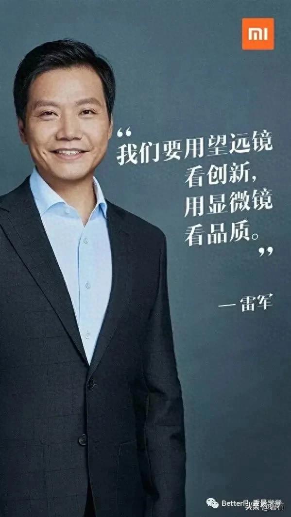 雷军创业故事：从武汉大学到小米科技，坚持与智慧的传奇人生