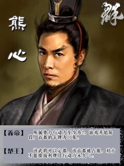 项羽平定叛乱故事简介_项羽与平定叛乱的故事_项羽平定叛乱故事概括