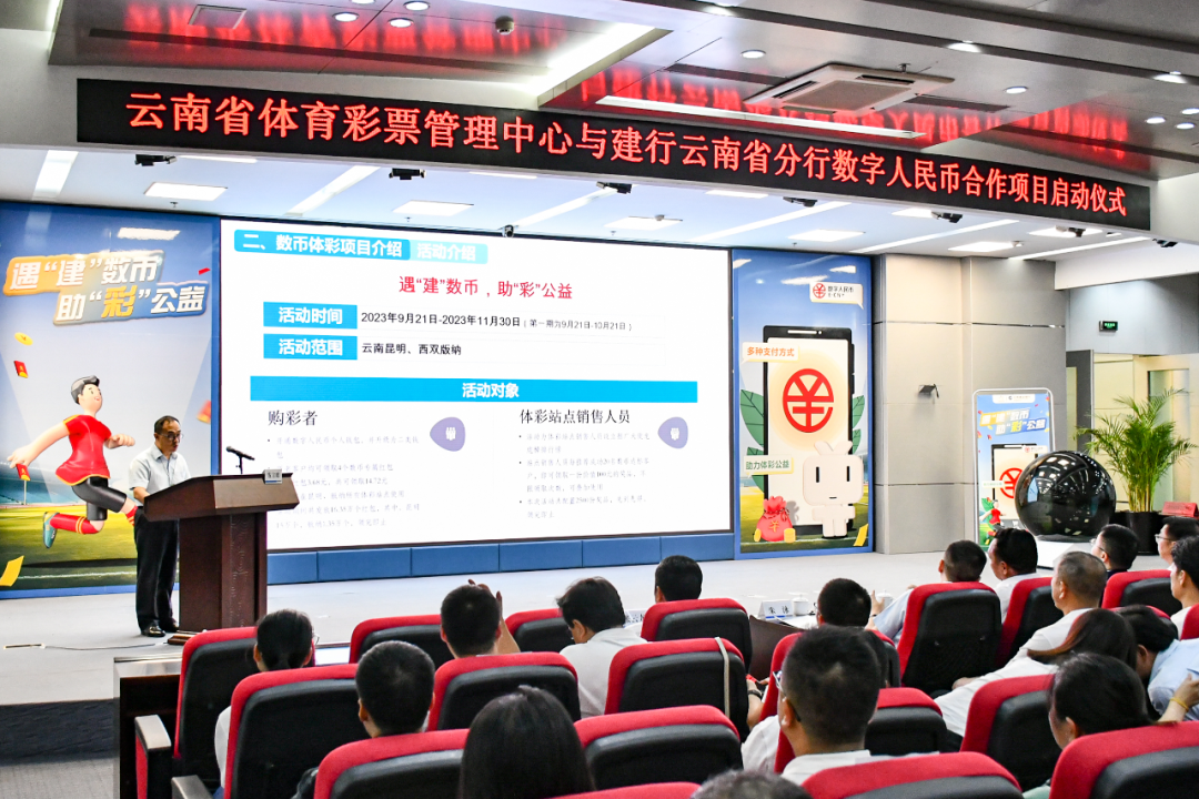 数字货币公募项目_数字货币在公益事业中的作用_数字货币公募是什么意思