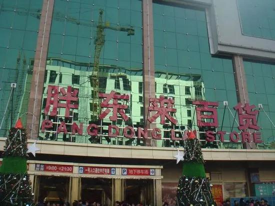 胖东来理念文化_胖东来的理念：以顾客为中心的长远发展_胖东来理念的认识与感悟