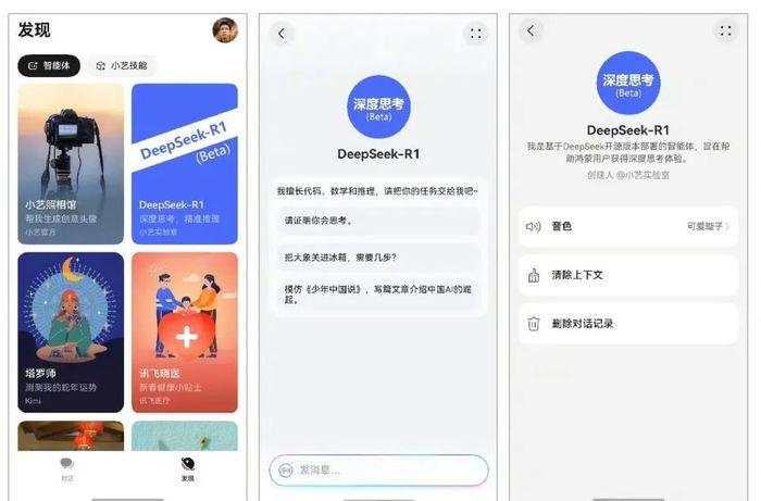DeepSeek飓风席卷AI与手机圈：国内外厂商纷纷接入，AI创新门槛降低