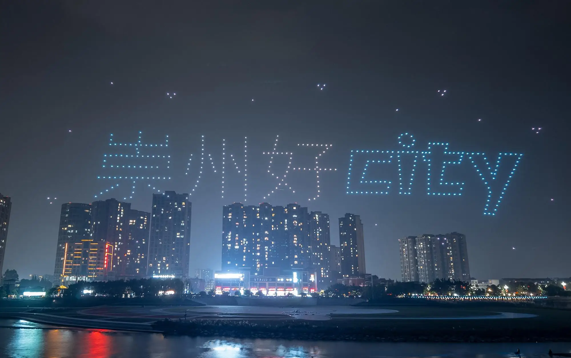 2020灯光节无人机表演_无人机灯光秀：未来娱乐的创新形式_能做灯光秀的无人机