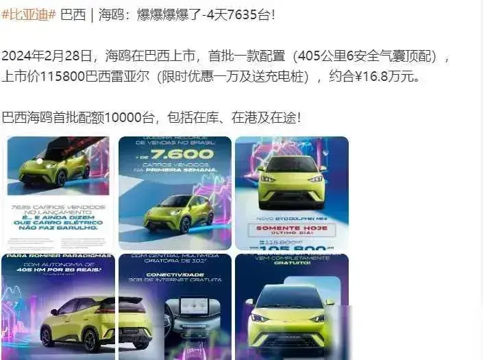 比亚迪海鸥新能源汽车_挑战锐界比亚迪唐_比亚迪海鸥的市场优势与挑战