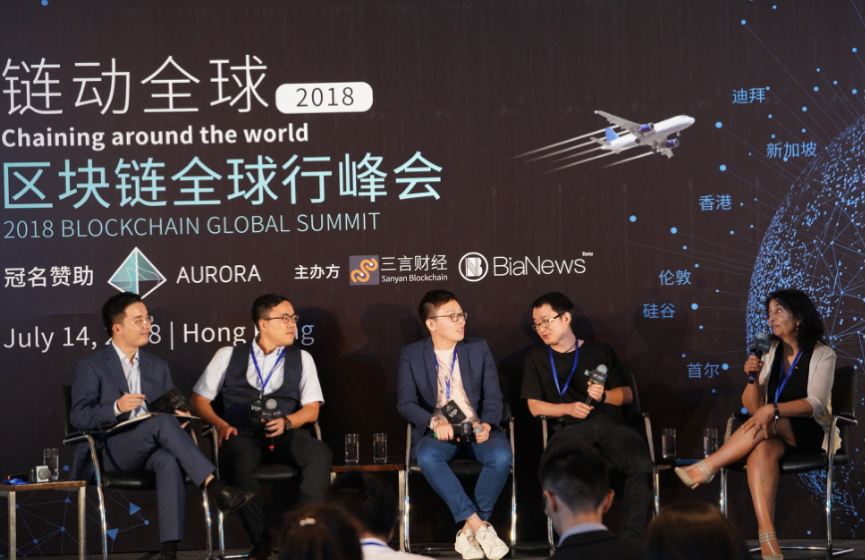 2018区块链全球行峰会香港站：探索区块链技术在全球的应用与未来