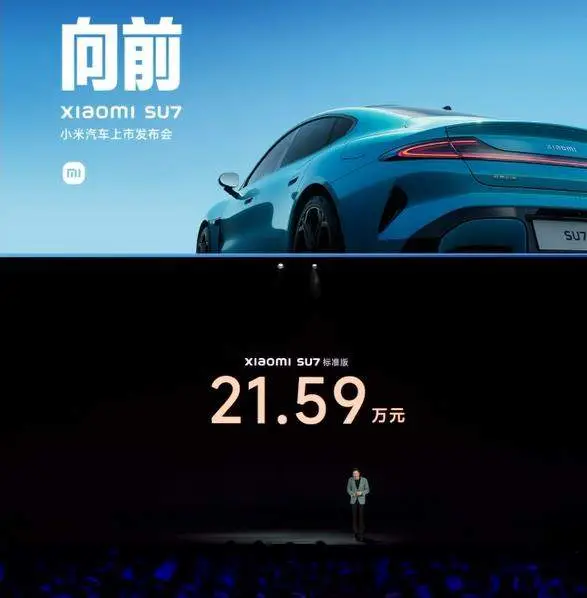 小米SU7正式上市：21.59万元标准版价格背后的市场策略与自信