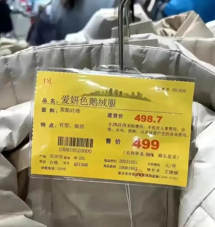 胖东来坚持：每一件商品都要经过严格检验_胖东来坚持：每一件商品都要经过严格检验_胖东来坚持：每一件商品都要经过严格检验