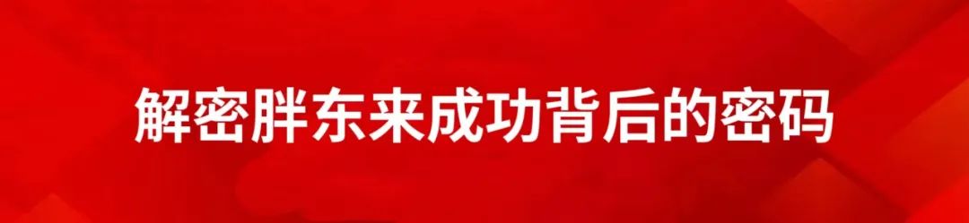 胖东来坚持：每一件商品都要经过严格检验_胖东来坚持：每一件商品都要经过严格检验_胖东来坚持：每一件商品都要经过严格检验