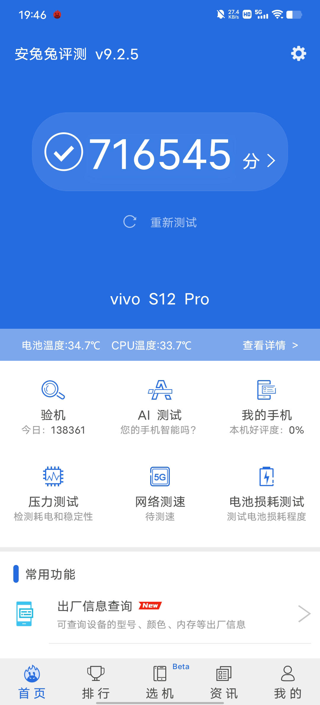 vivo流畅的手机_ViVo手机的游戏性能与流畅度评测_vivo游戏性能好的手机