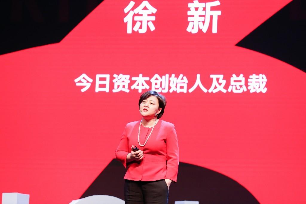 徐新揭秘：风投女王眼中具备成长潜力的企业与创业者特质 - 中投华创分享