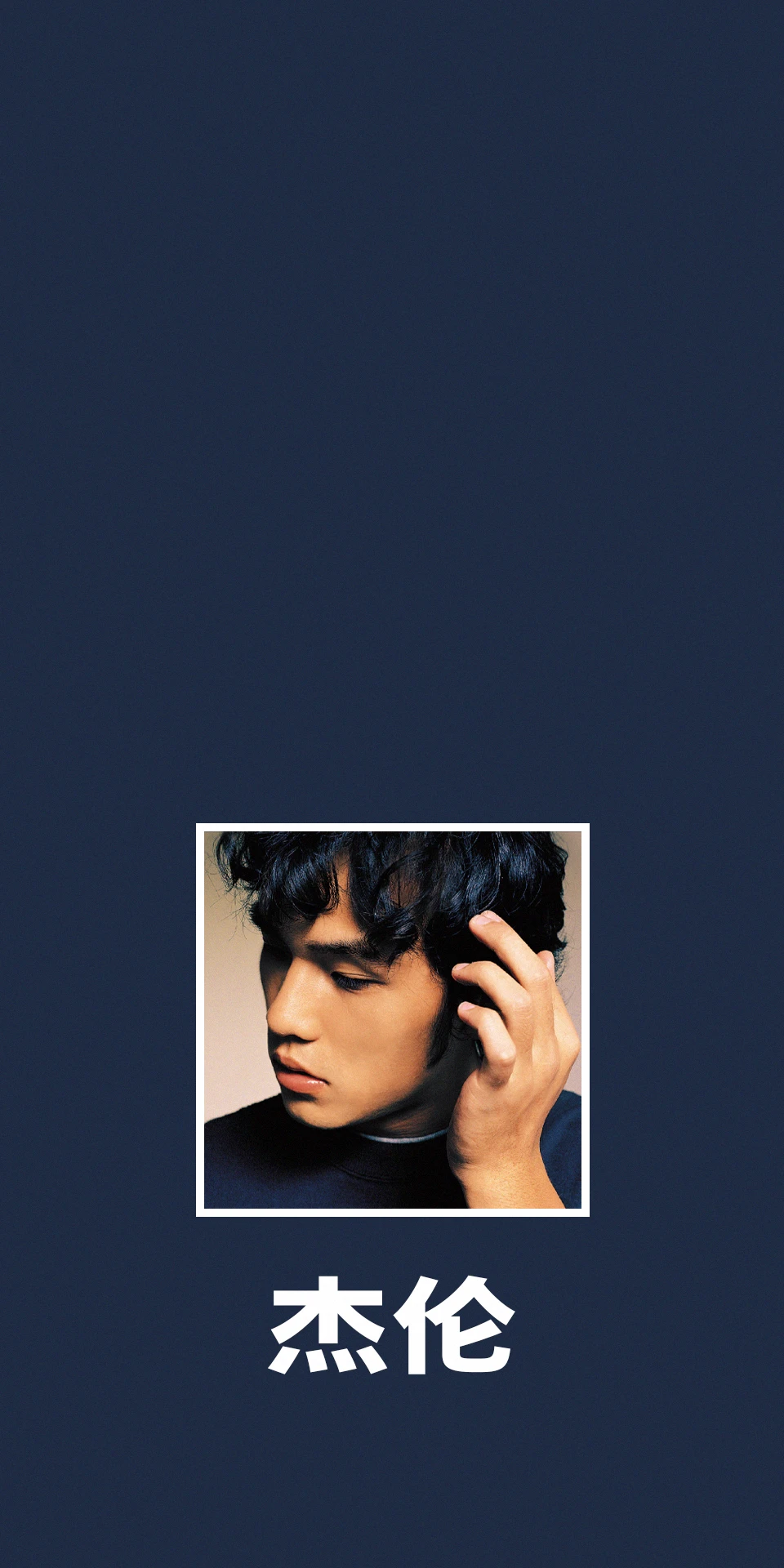 周杰伦的新专辑幕后故事，制作团队大揭秘_周杰伦专辑制作人_周杰伦的制作团队