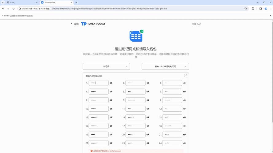 苹果用户使用imToken钱包的安全实用技巧：选正规渠道设强密码备份助记