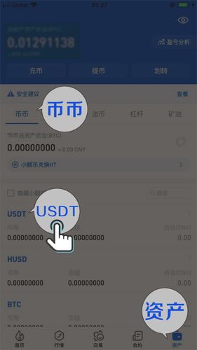 安装imToken钱包安卓版，开启数字货币安全管理与交易之旅