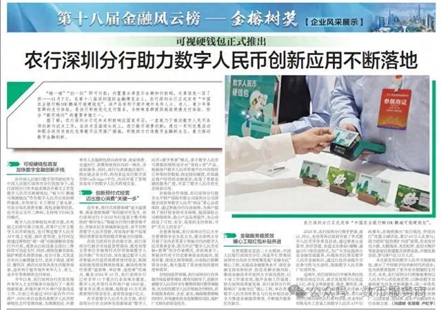 跨境支付的数字货币_数字货币助力跨境交易的简便性_利用数字货币跨境转账