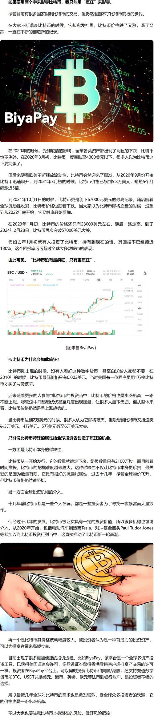 加密货币的逻辑_分析加密货币市场的情绪波动：社会媒体如何影响投资者的决策_加密货币的两大传闻