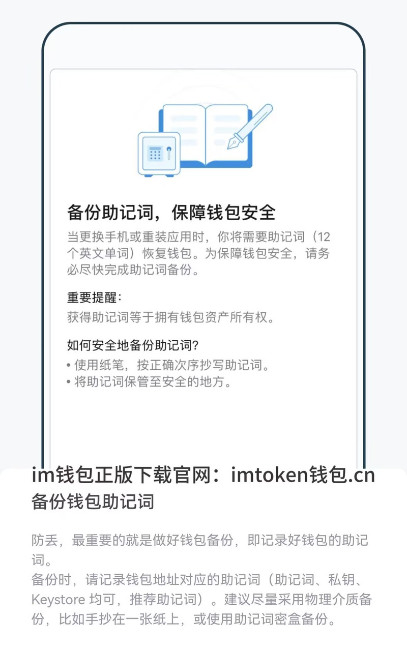深入剖析imToken安卓数字钱包的合法性及合规性与投资安全