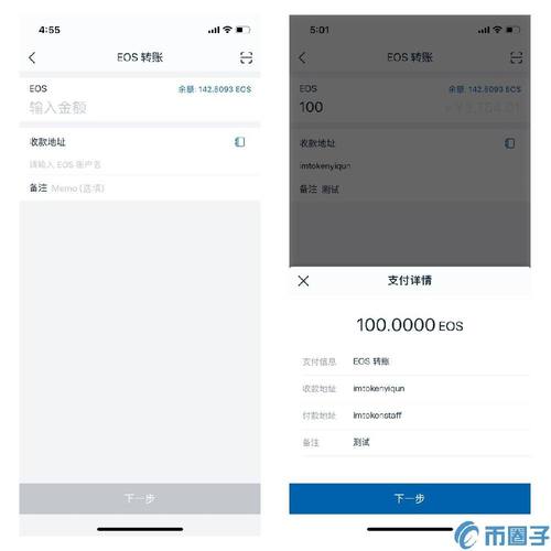 imtoken钱包安卓版受欢迎原因大揭秘：安全可靠且功能丰富