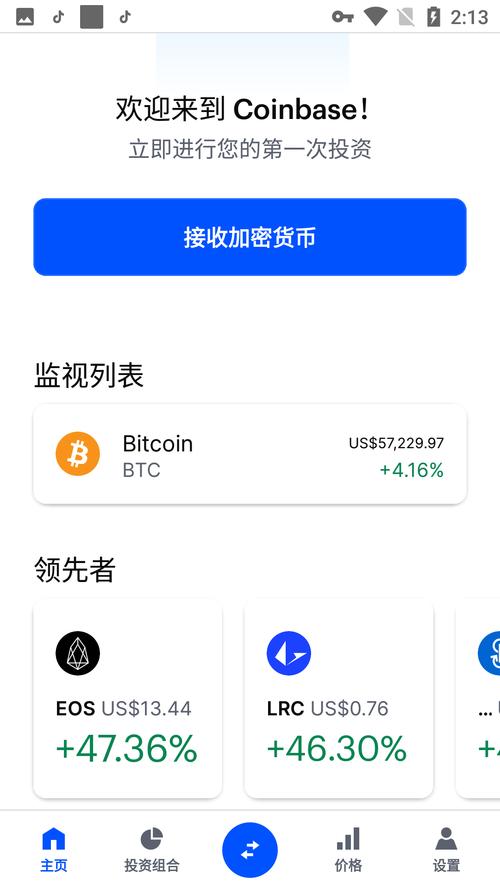 imToken官网正版下载指南：开启加密货币管理安全之旅