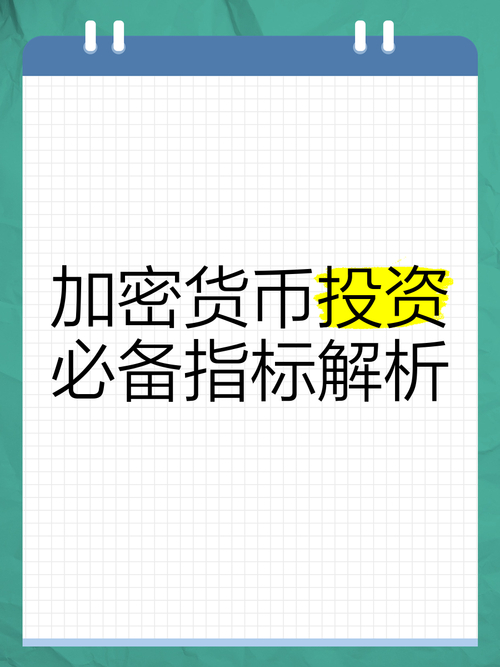 掌握imToken官网评估资产风险技巧，有效管理加密货币