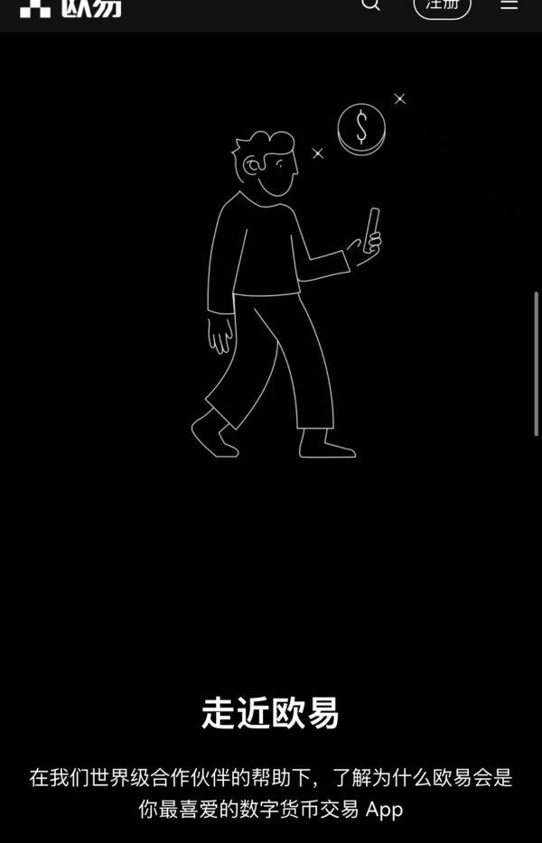 欧意ok交易所app下载(733)