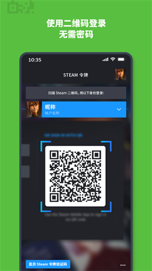 Steam手机最新版本下载：游戏资讯、促销打折、好友社区功能一应俱全