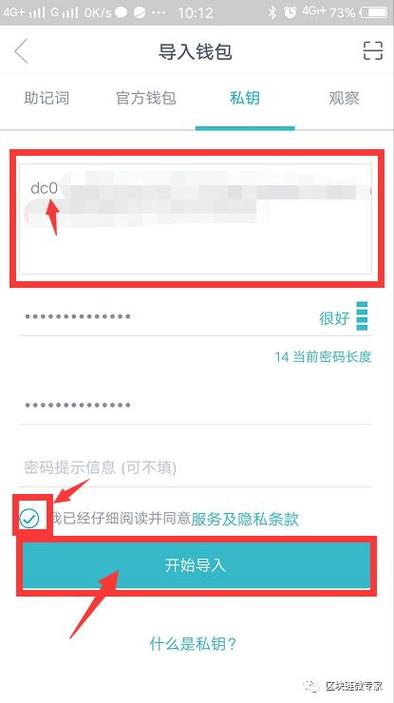imToken钱包APP账户丢失别慌！教你如何找回及注意要点