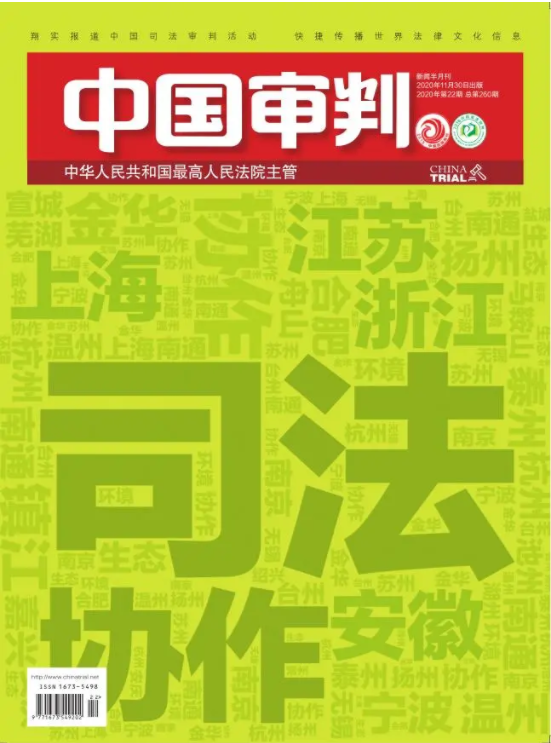 数字货币时代的法律挑战与监管策略：清华大学博士后李真与民政部赵晓东的深度解析