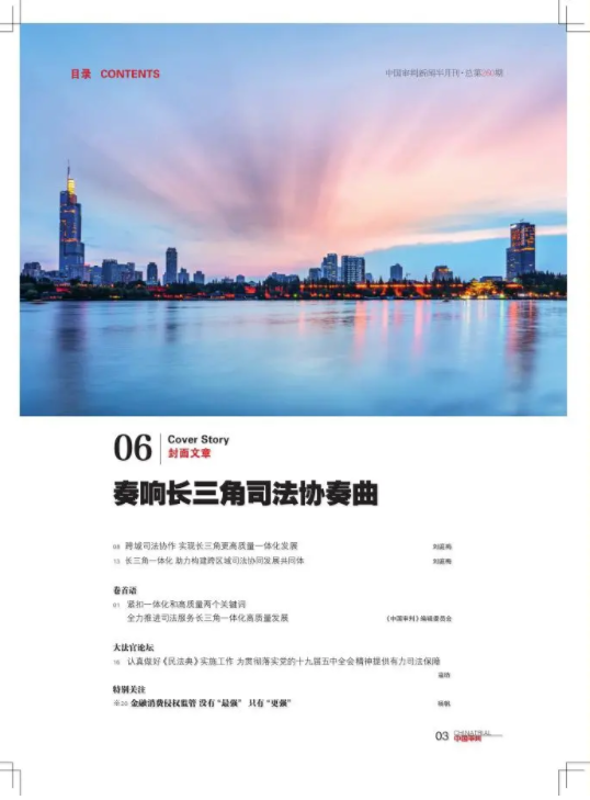 数字货币的去中心化特性与法治挑战_数字货币和货币_三大货币工具特性