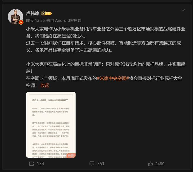 小米兼容性视图设置在哪里_小米兼容性_兼容任何智能设备的小米全屋解决方案