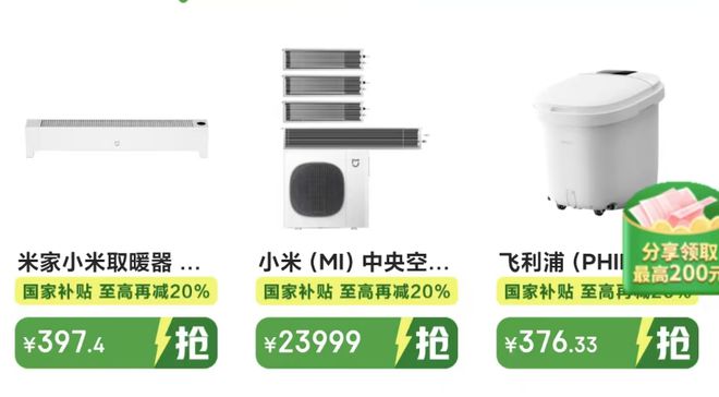 兼容任何智能设备的小米全屋解决方案_小米兼容性视图设置在哪里_小米兼容性