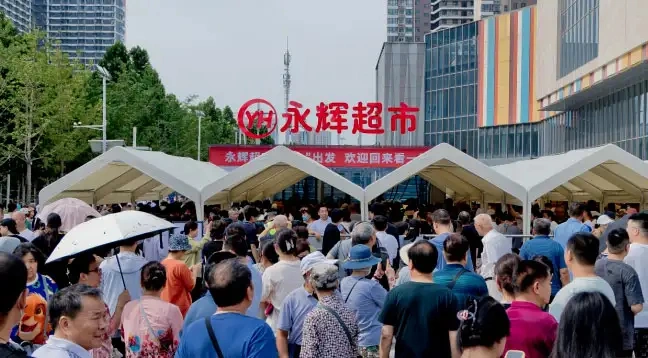 胖东来帮扶永辉超市，市值一日暴涨22亿元，郑州门店恢复营业