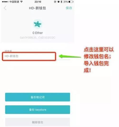 如何在imtoken钱包官方应用程序中管理交易数据及操作指南
