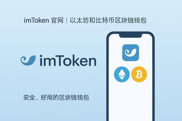 在imToken官网分享交流投资目的，突破信息壁垒拓展认知