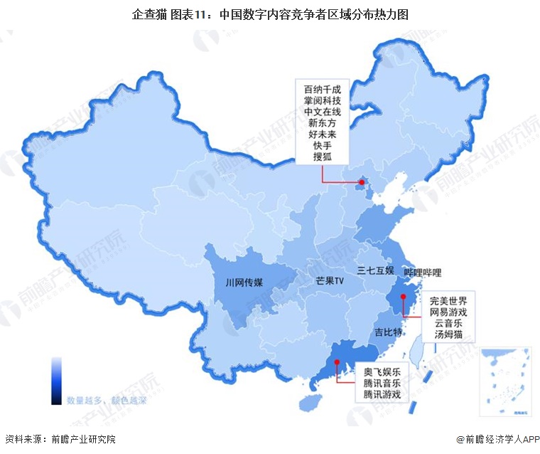 企查猫 图表11：中国数字内容竞争者区域分布热力图