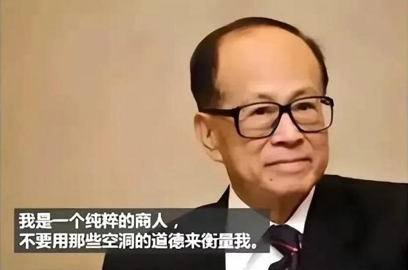 李嘉诚与全球化时代的挑战_李嘉诚的时代已经过去_李嘉诚重新布局国内