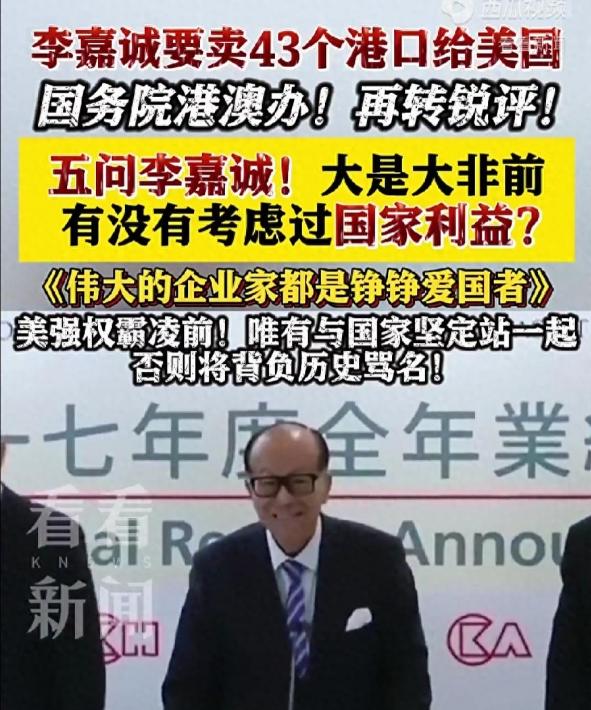 李嘉诚重新布局国内_李嘉诚的时代已经过去_李嘉诚与全球化时代的挑战