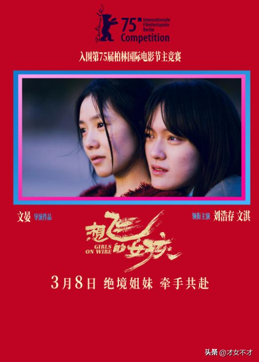 周冬雨刘昊然_周冬雨和曾志伟关系_周冬雨