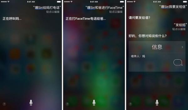 Siri的10 个实用技巧