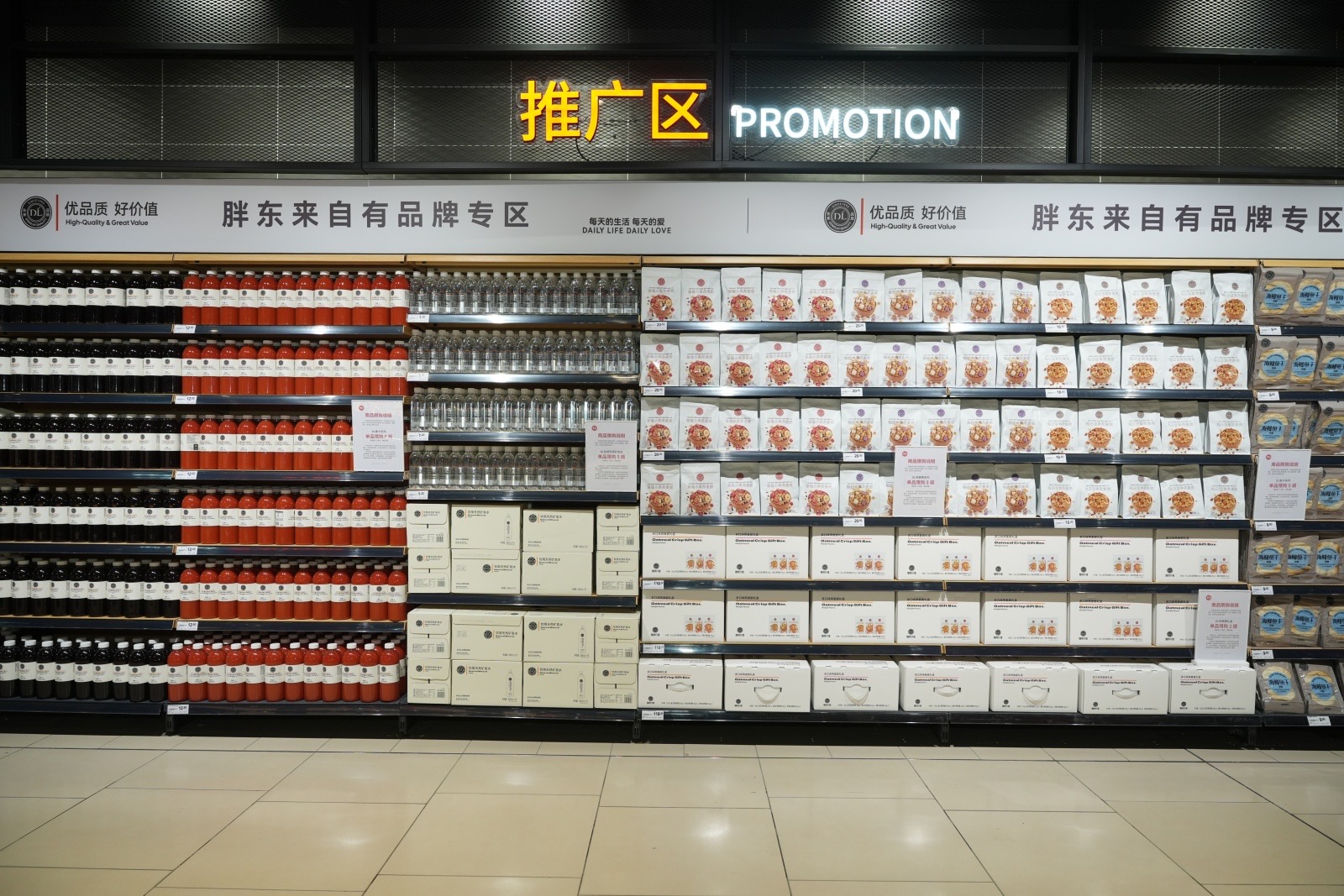 严选优质资源，胖东来全面管控商品质量_严选优质资源，胖东来全面管控商品质量_严选优质资源，胖东来全面管控商品质量