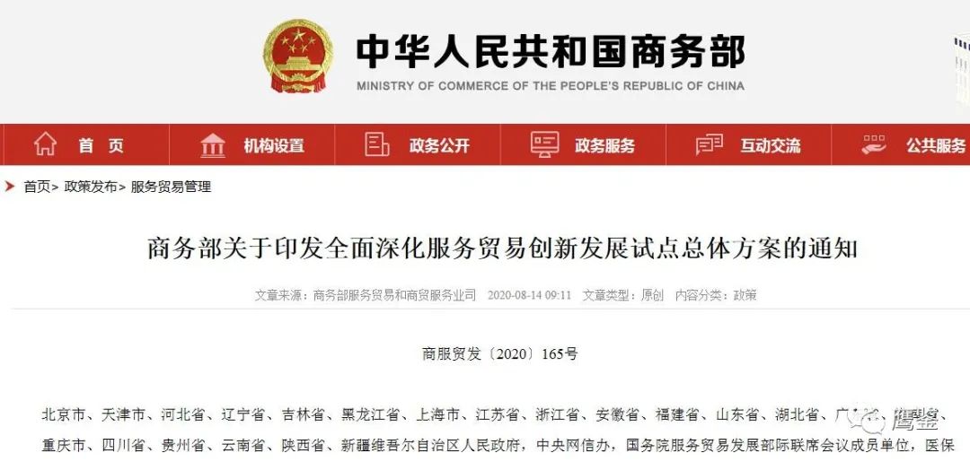 数字人民币试点全面启动：京津冀、长三角等地区将成为首批试点区域