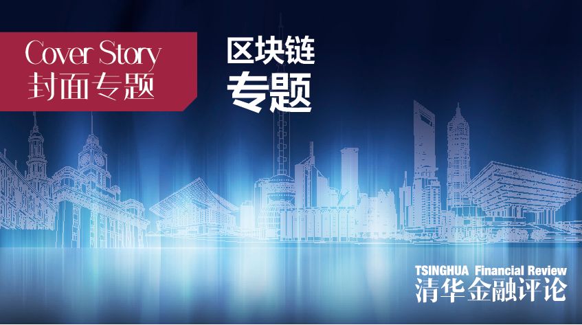 区块链技术发展历史与应用场景解析：从供应链金融到电子政务的革新