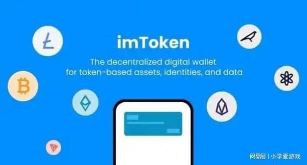 imToken安卓版持续技术更新迭代，强化安全机制并修复漏洞