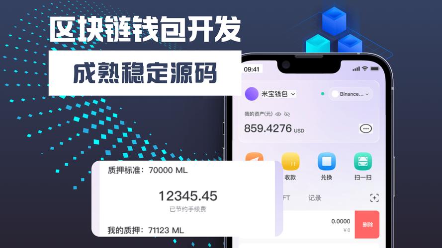 数字化时代，imToken钱包在安卓设备上的卓越表现与安全保障