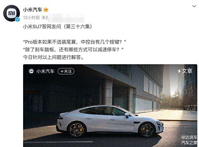 小米SU7答网友问第三十六集：深入解析车辆功能与配置，体验细致设计