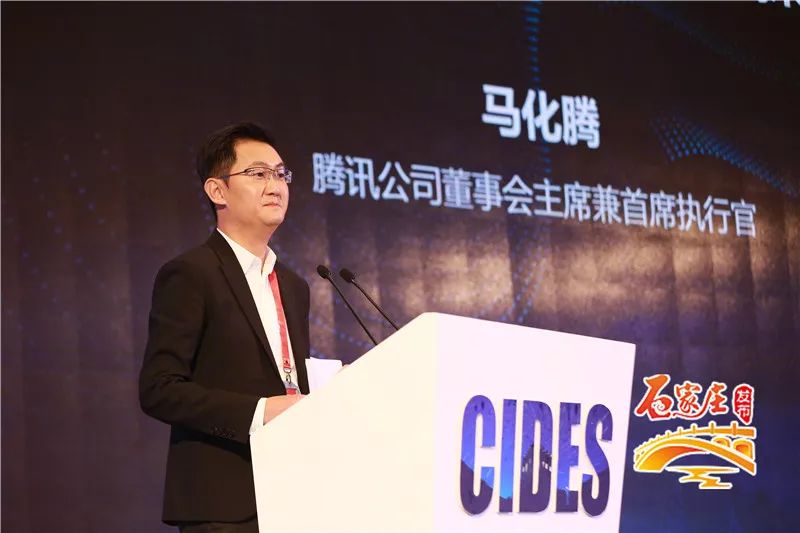 马化腾对数字经济的发言_马化腾与数字经济的未来_马化腾数字经济高端对话