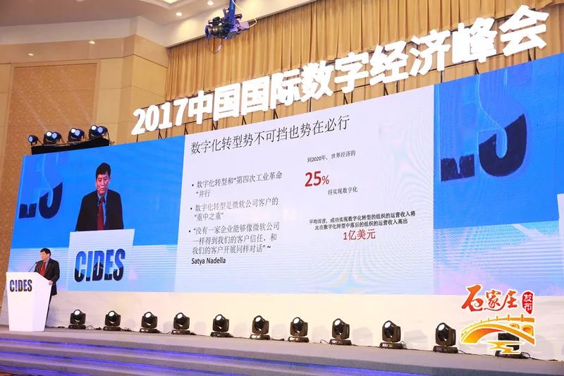 马化腾与数字经济的未来_马化腾对数字经济的发言_马化腾数字经济高端对话