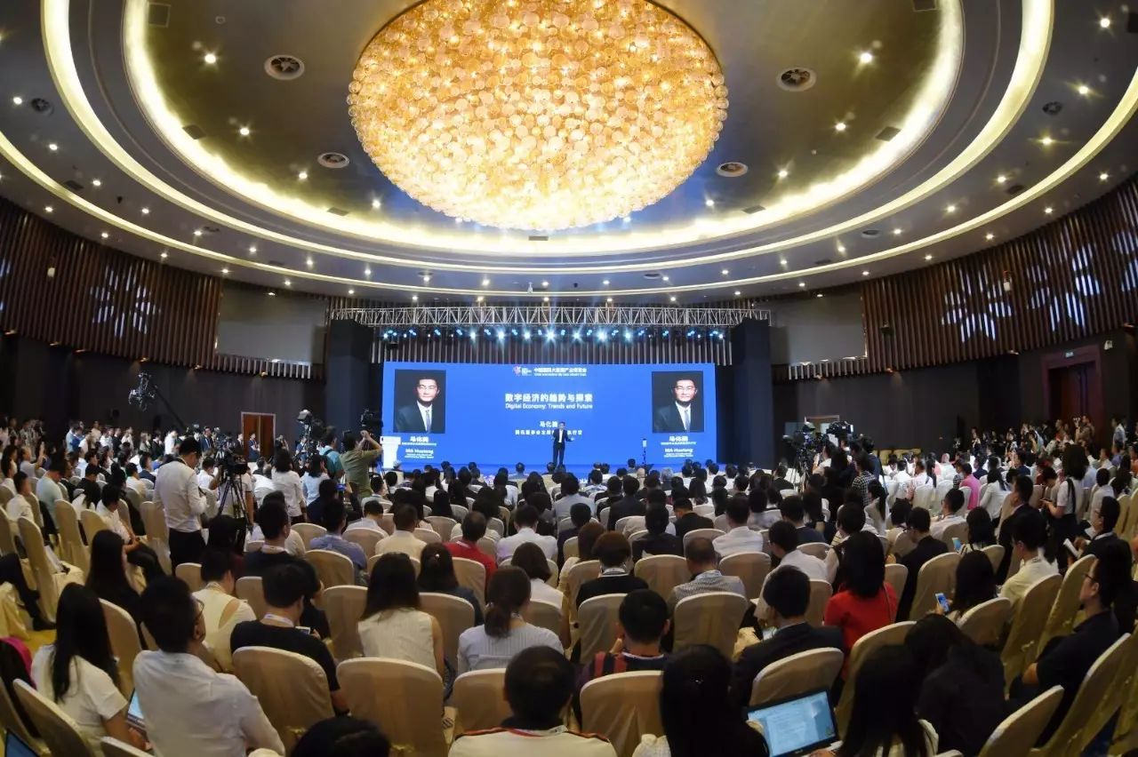 马化腾与数字经济的未来_数字峰会马化腾_马化腾数字经济高端对话