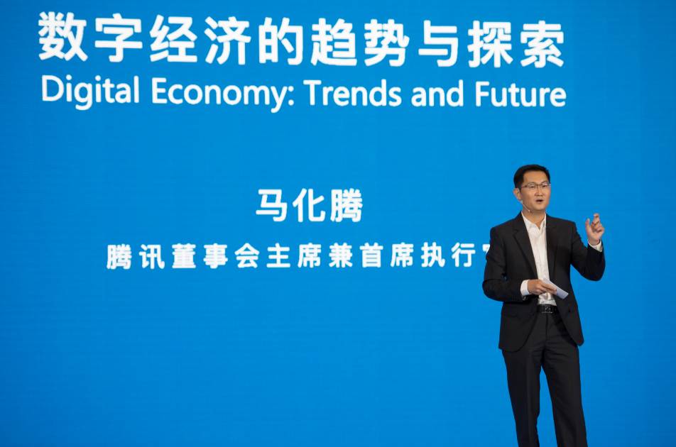 马化腾数字经济高端对话_马化腾与数字经济的未来_数字峰会马化腾