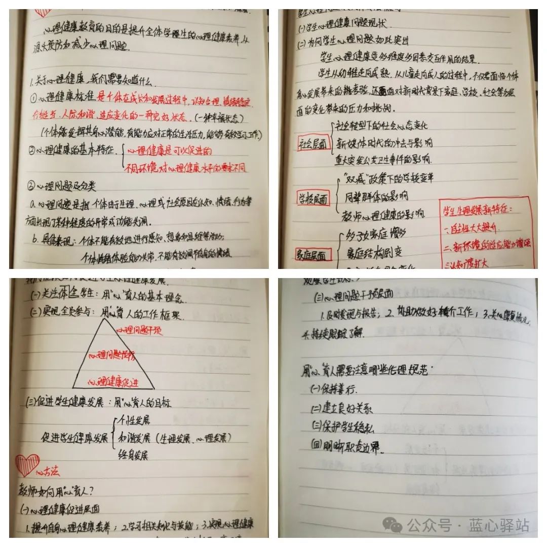 周慧敏的心灵成长与人生态度_周慧敏的心灵成长与人生态度_周慧敏的心灵成长与人生态度