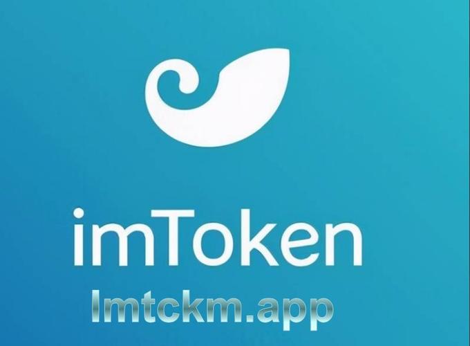 imToken最新版：数字货币市场竞争下的可持续发展与安全保障
