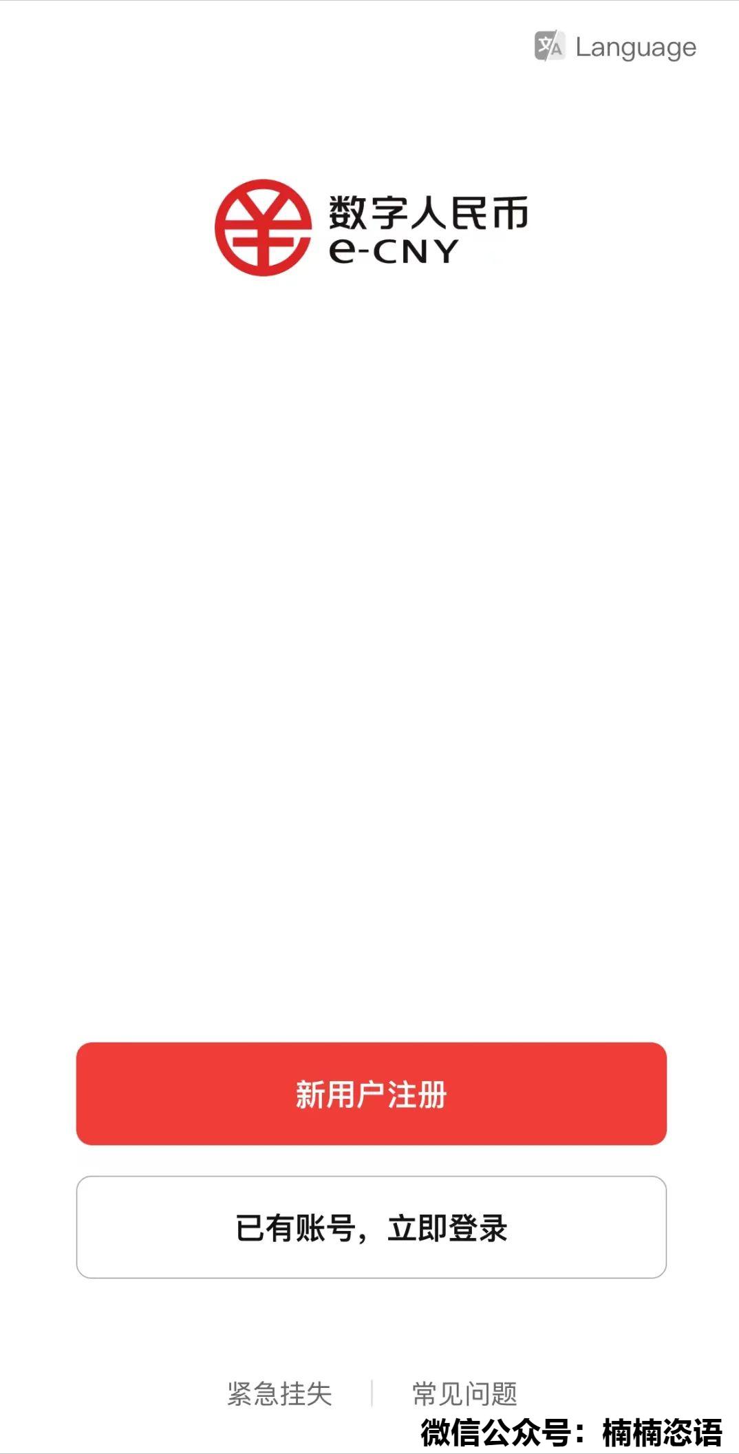 数字货币不是货币_数字货币和货币_数字货币的流通性与使用便捷性